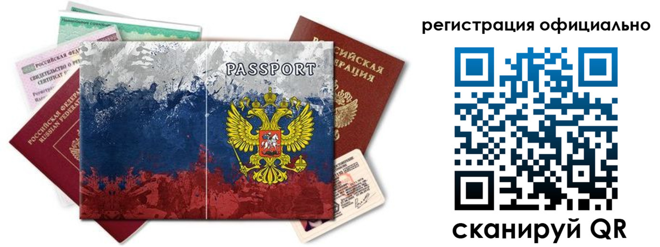 временная регистрация госуслуги в Усолье-Сибирском