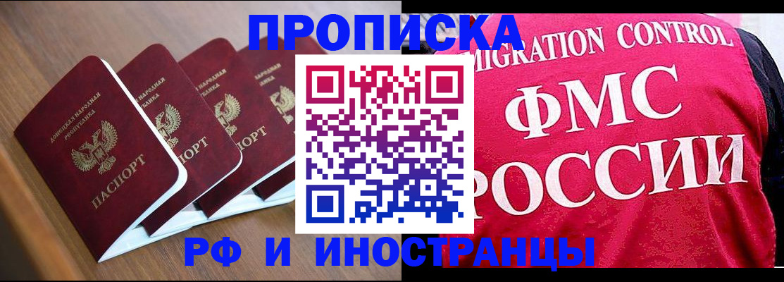 временная регистрация недорого в Усолье-Сибирском