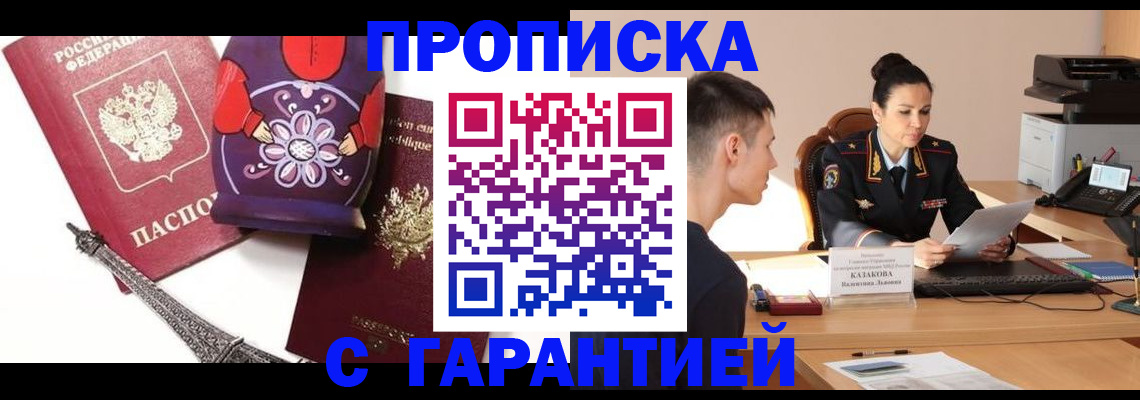 временная регистрация в квартире в Усолье-Сибирском