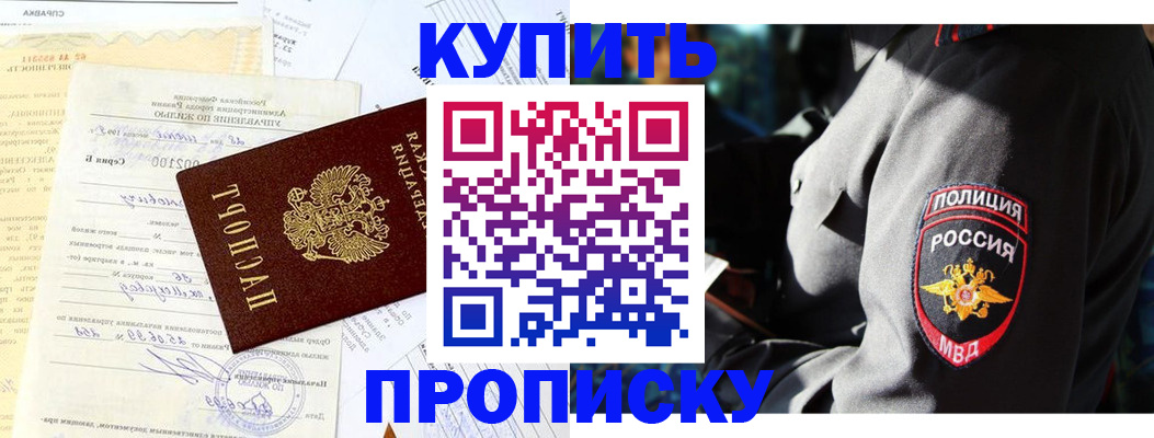 прописка регистрация в Усолье-Сибирском