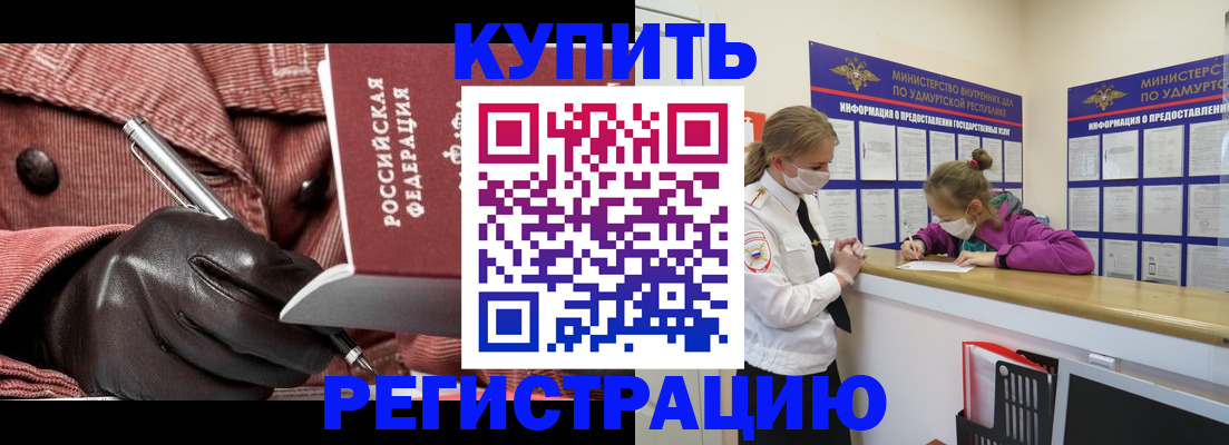 прописка для кредита в Усолье-Сибирском