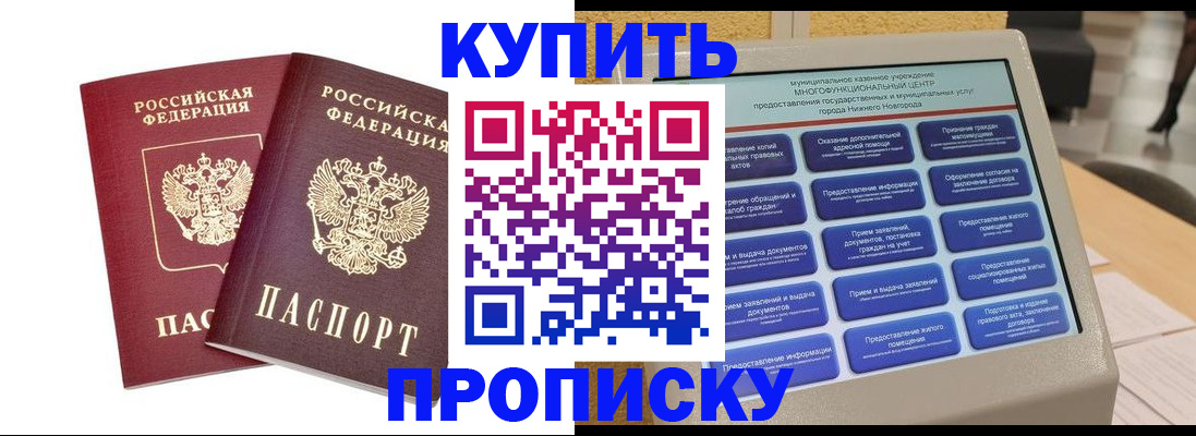 прописка для кредита в Усолье-Сибирском